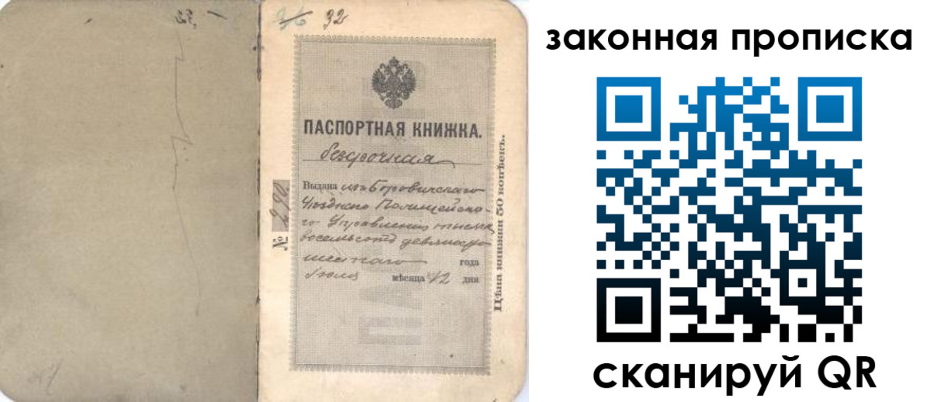 купить прописку в Нурлате