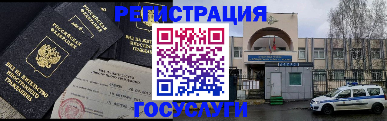 временная регистрация 2025 в Нурлате