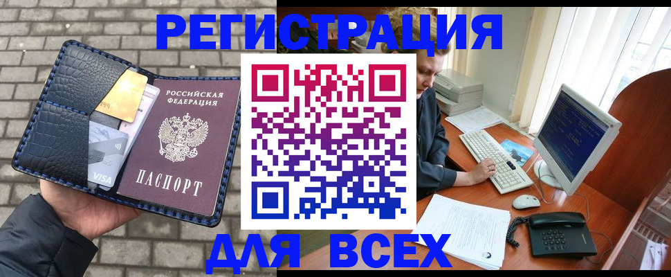 прописка законно в Нурлате