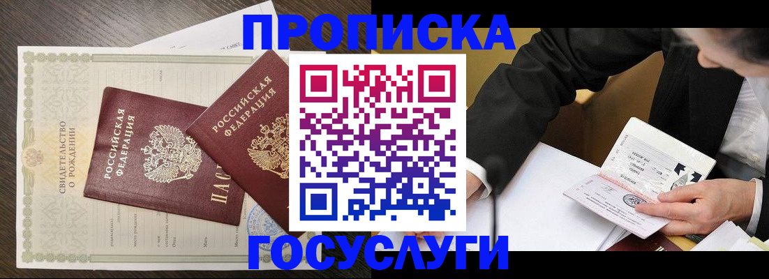 временная регистрация недорого в Нурлате