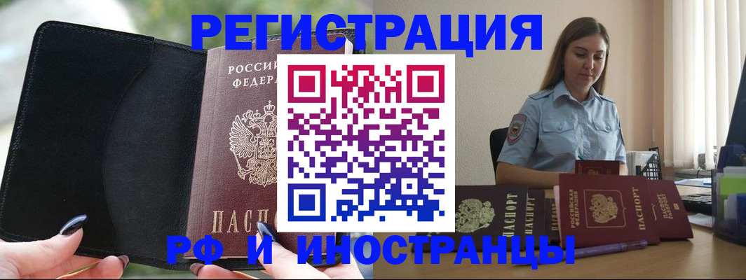 прописка для кредита в Нурлате