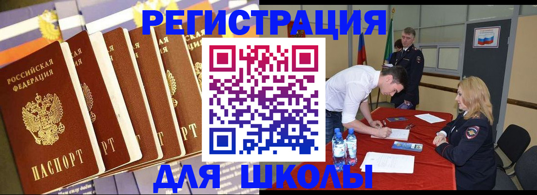 прописка в квартире в Нурлате