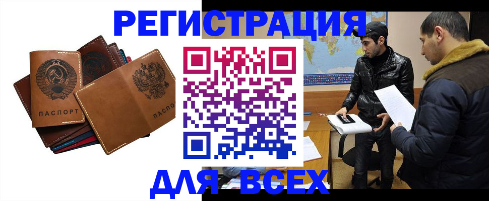 купить прописку в Нурлате