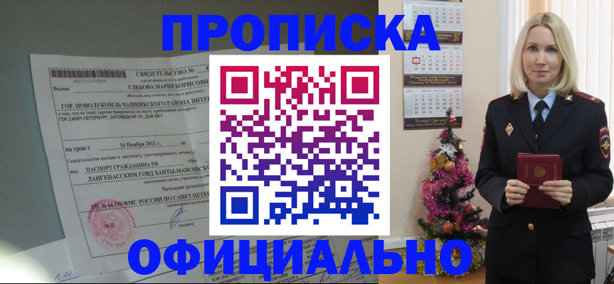 временная регистрация в квартире в Нурлате