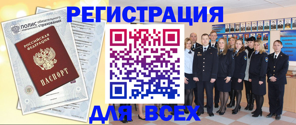 временная регистрация законно в Нурлате