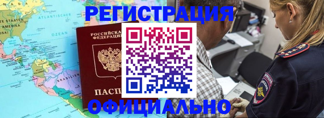 временная регистрация в квартире в Нурлате